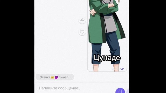 #моя подруга даёт имена персонажам из Наруто