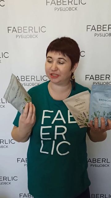 Травяной сбор Фаберлик по акции