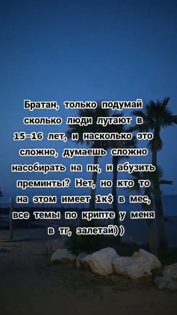#финансы #майнинг #трейдинг #мотивация #работа #btc #рек #f