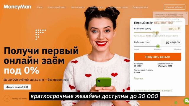 Займы с 18 лет без отказа: надежный и быстрый вариант