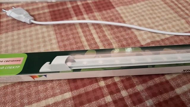 Светильник для растений Фитосветильник светодиодный