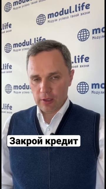 У вас есть действующие кредиты? Участвуйте в программ?