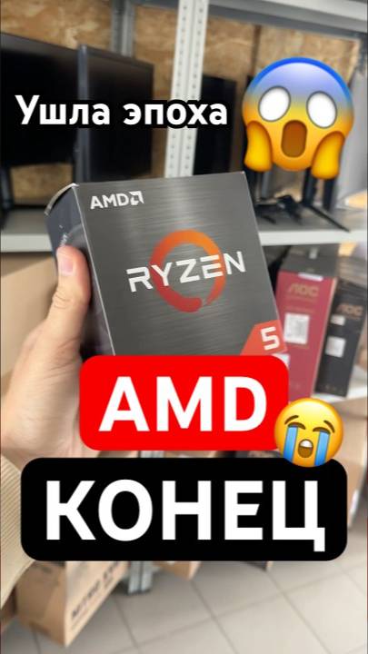 NVIDIA уничтожит AMD Ryzen