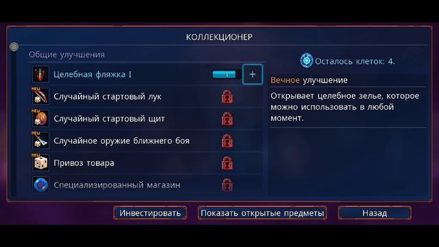 РОГАЛИК ПО КРУГАМ АДА • Dead Cells на андроид