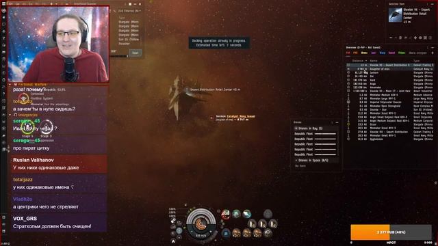 EVE Online.  Артовый цинобал. Охота на авоксеров.