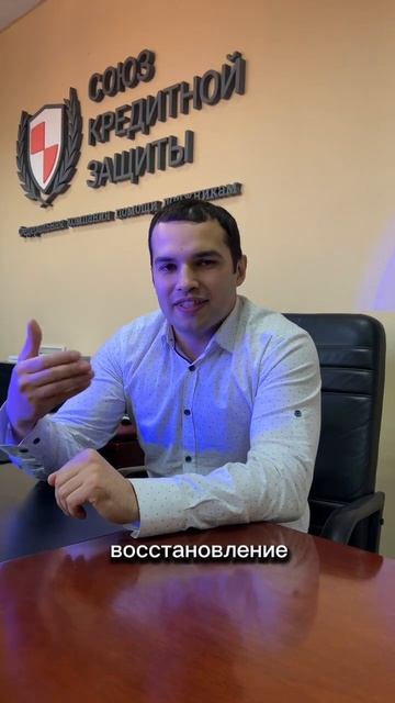 Банкротство и кредитная история: Что важно знать? 📊