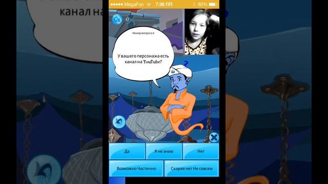 АКИНАТОР НАКОНЕЦ ПРАВ ! |играю в акинатора