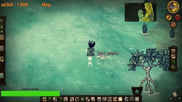 ♥СТРИМ ПО Dont Starve + ДОНАТ ОТ 1 РУБЛЯ♥ (играю с подписчиками)