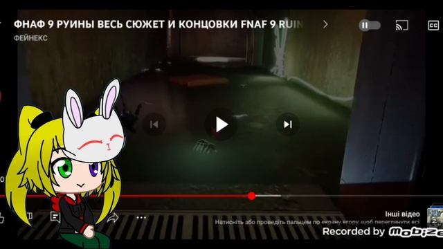 Реакция ♤ ФНАФ 9 РУИНЫ ВЕСЬ СЮЖЕТ И КОНЦОВКИ FNAF 9 RUIN DLC!