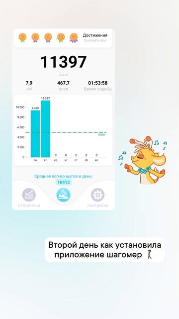 А вы много ходите‽ #брянск #весна2025 #ходить #движениеж?