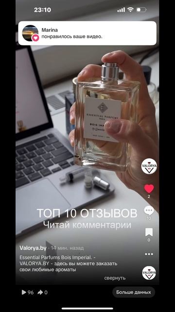 Essential Parfums Bois Imperial.  -VALORYA.BY - здесь вы можете заказать