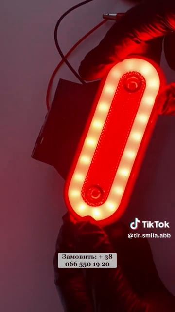 LED Габаритні ліхтарики «Неон» 12-24 V