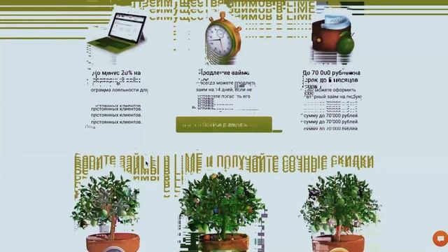 Как получить займ на карту с низкой процентной ставко?