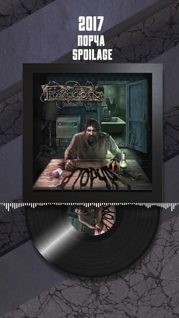 Coffin Board - Overdose|Гробовая Доска - Передозировка #guitarsolo #trash