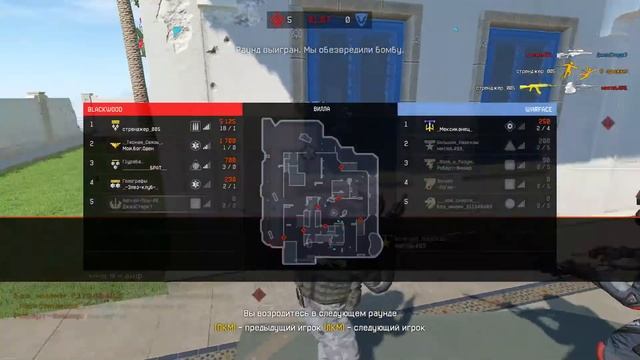 Снова Читер на РМ(мешает мне играть и команде)