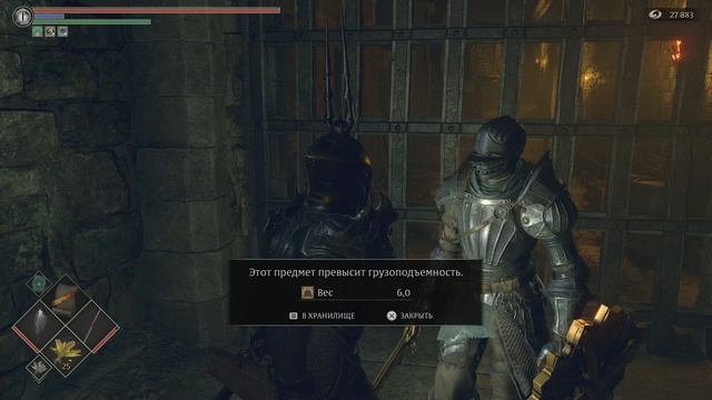 Demon's Souls NG+2 ★ Часть 12 ★ Тропа Повелителя (1-2) ★ Прохождение без комментариев ★ PS5/4K/HDR