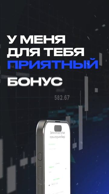 Промокод TREND активирует $100 на счёт! #новички #трейдинг #