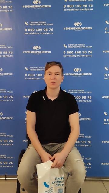 Отзыв о лазерной коррекции зрения в клинике 