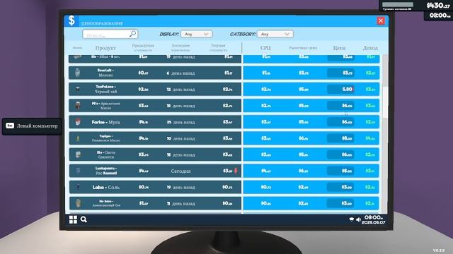 симулятор магазина 17