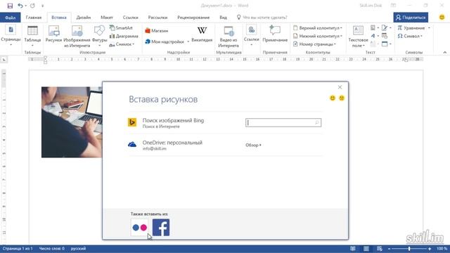 Idle Lumber как сделать документ более красочным