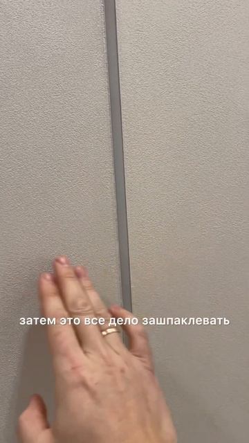Световая линия-стиль и лоск🔥