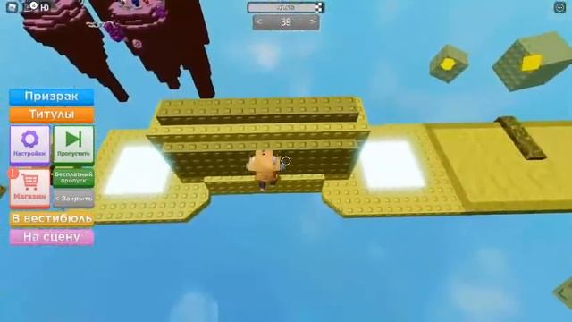 Проходим No Jumping Difficulty Chart Obby с 1 по 60 лвл