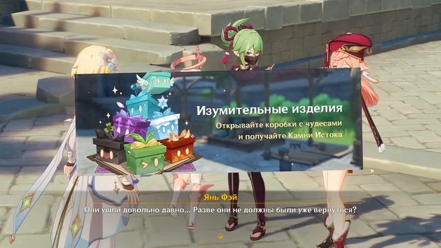 СРОЧНО!!! УСПЕЙ ЗАБРАТЬ ПРИМОГЕМЫ на РАЙДЕН или СЯНЬ ЮНЬ в последнем ивенте 4.3 | Genshin Impact