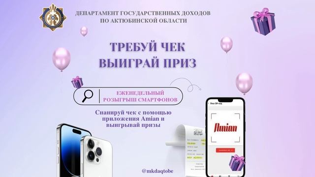 С 4 сентября по 31 декабря 2024 года проводится акция «Тре