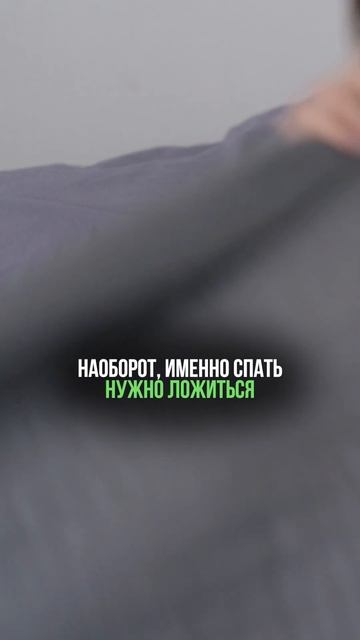 Во сколько на самом деле нужно ложиться спать? #спать #?