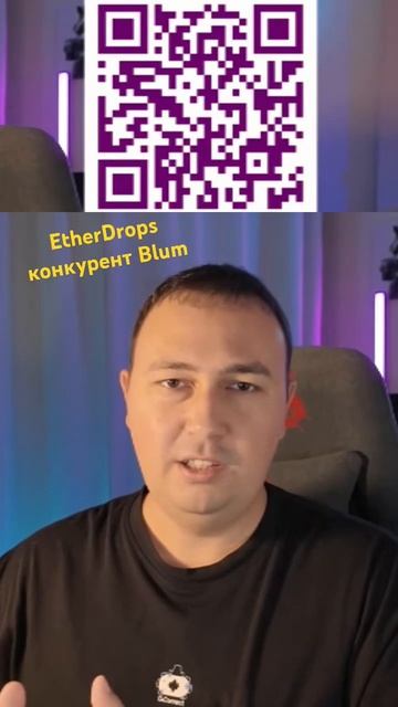 Новинка! Конкурент Blum от создателей DropStab, миниапп EtherDro