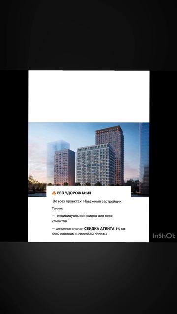 Рассрочка 0%, акция до 25 марта. Новостройки, мой канал Htt