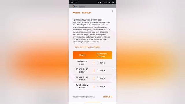 TITANIUM Лучший инвестиционный сервис в современные крип?