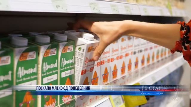 ПОСКАПО МЛЕКО ОД ПОНЕДЕЛНИК 17 09 2022