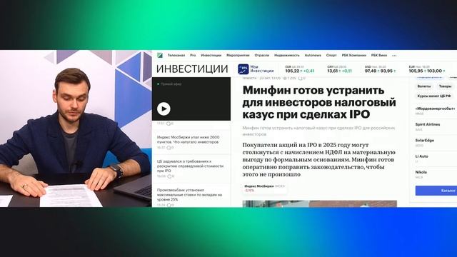 Итоги конференции Smartlab и встречи Мосбиржи. Ламбумиз, н