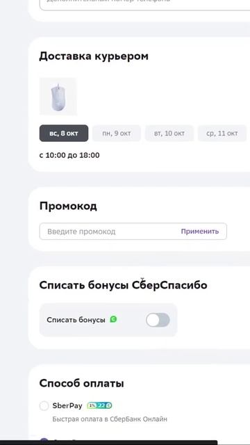 ПРОМОКОД НА СКИДКУ 1000₽ #бесплатно #халява #free #бесплат?