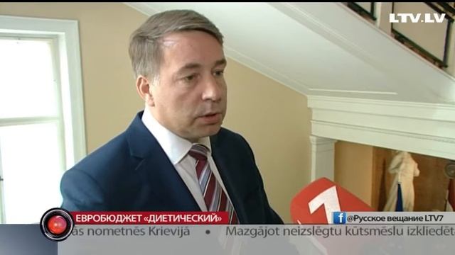 Евробюджет «диетический»