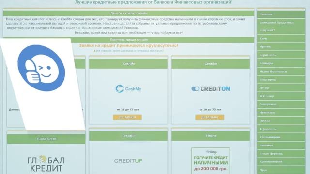 онлайн кредит на карту киев