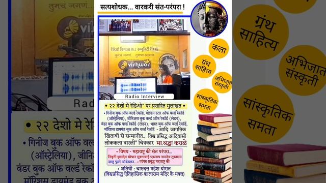 Shraddha Karale Jag Prasiddha Adiwasi Warli Chitrakar Charudatta Thorat