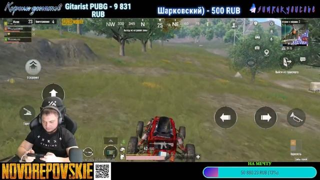 Дневной стрим в Pubg Mobile