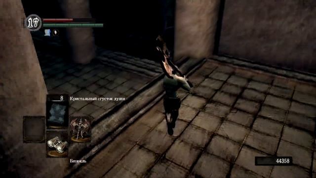 DARK SOULS Тактика Мастера  64