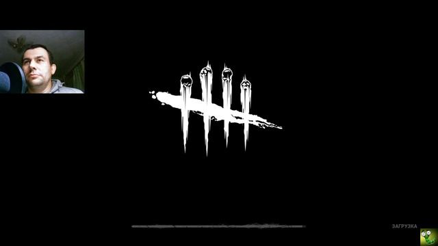 КиберГусеница выживает и потрошит выживших в Dead By Daylight!