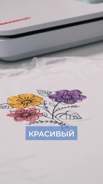 Как с помощью вышивальной машины сделать красивый дек