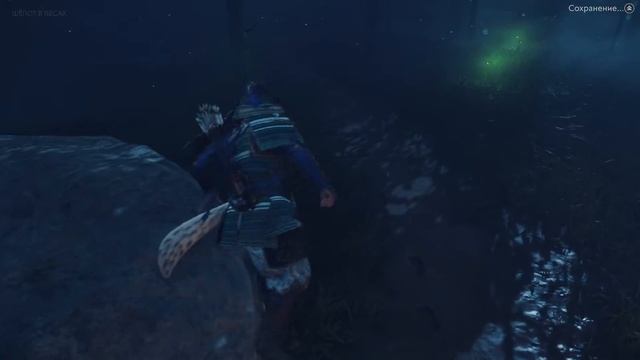 ШЕПОТ В ЛЕСАХ - Ghost Of Tsushima