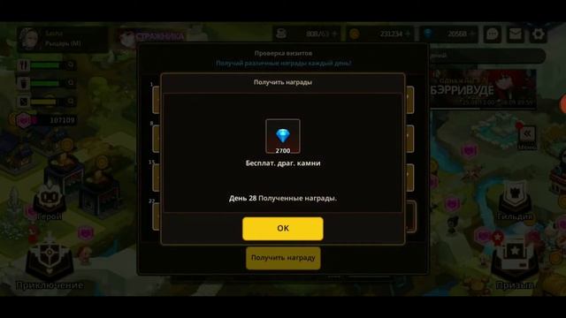 Guardian Tales 91 В Игре уже 28 дней   25 08 2020