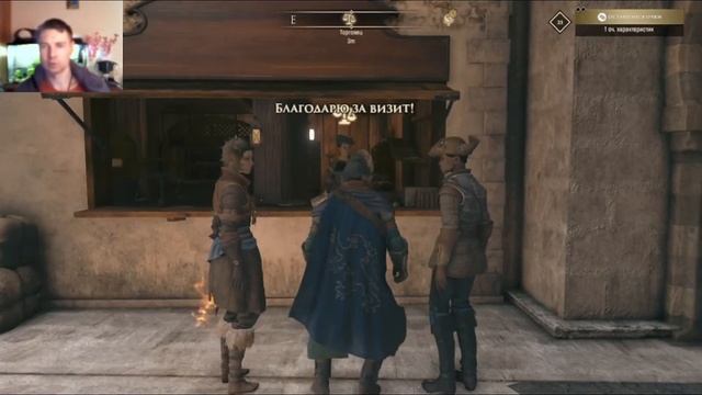 GreedFall▶22▶Заручиться помощью Мев