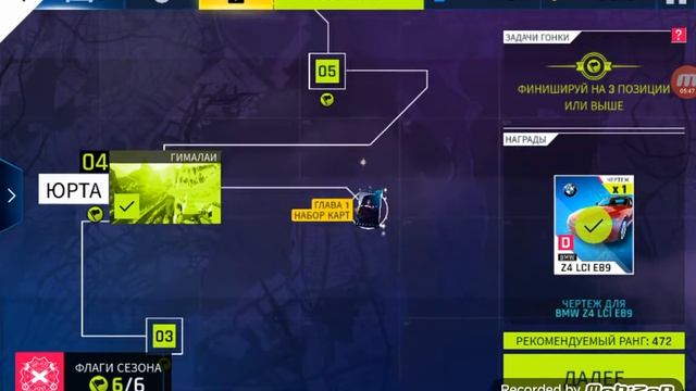 Обзор Asphalt 9 4 часть