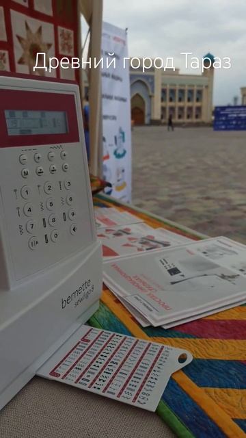 магазин швейной техники Тараз