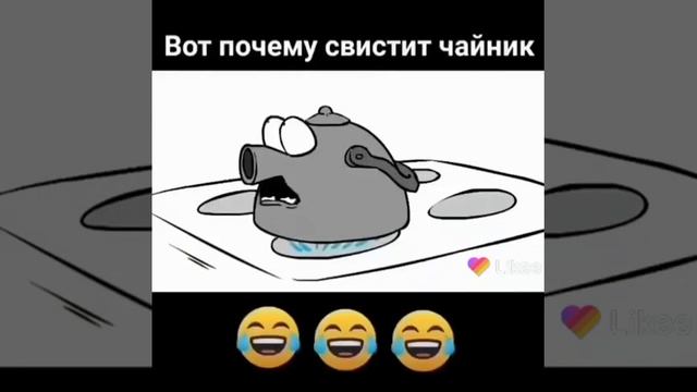 Ха ха чайник начальник