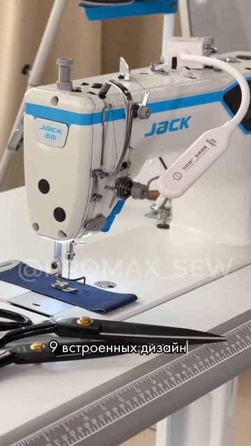JACK A4B 🔥 Inst Promax_sew #швейноепроизводство #швейнаямашина #