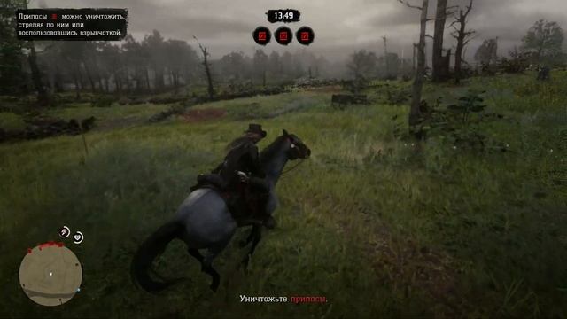 Red Dead Online - Незнакомцы *Уничтожение припасов